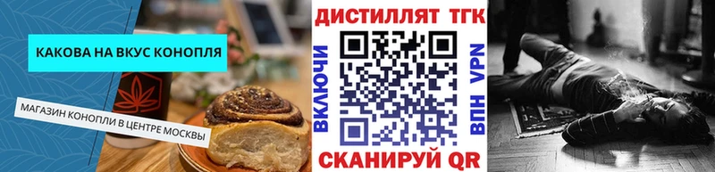 Печенье с ТГК конопля  Сухиничи 