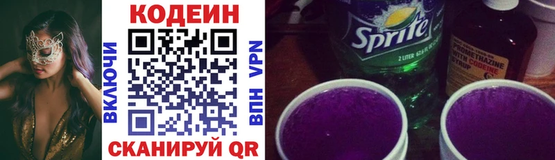 купить   Сухиничи  Кодеиновый сироп Lean Purple Drank 
